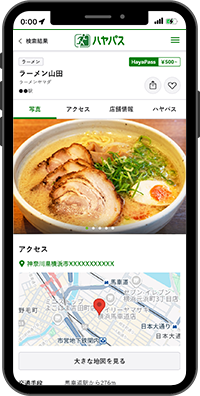 ハヤパス