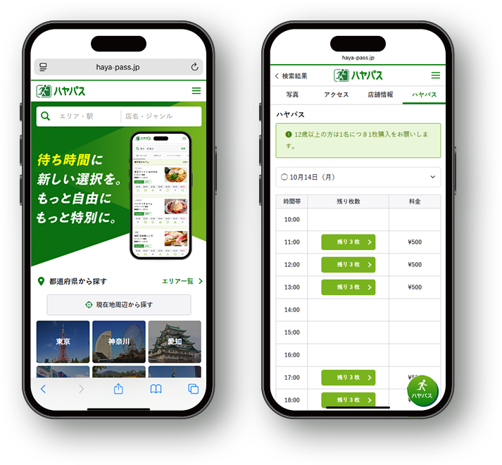 負担ゼロで、お客様の<br>“待ち時間”を収益に変える ファストパスサービス ハヤパス