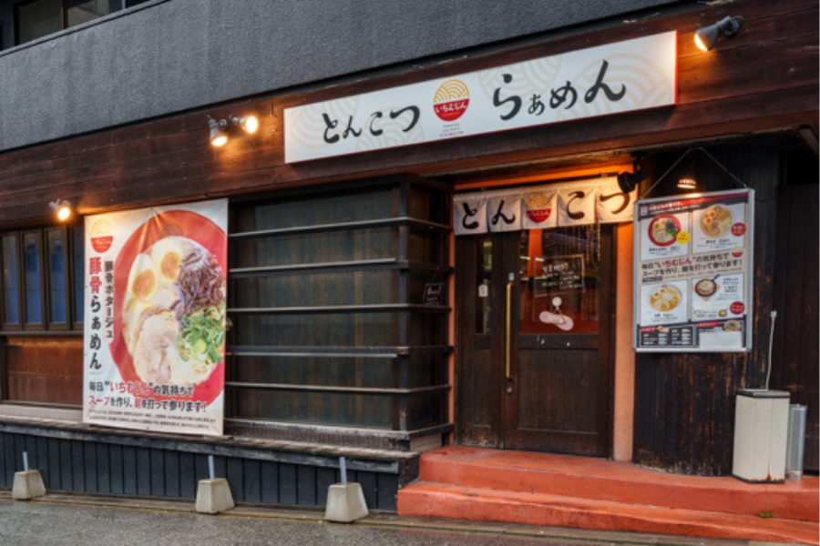 らぁめんいちむじん呉服町店