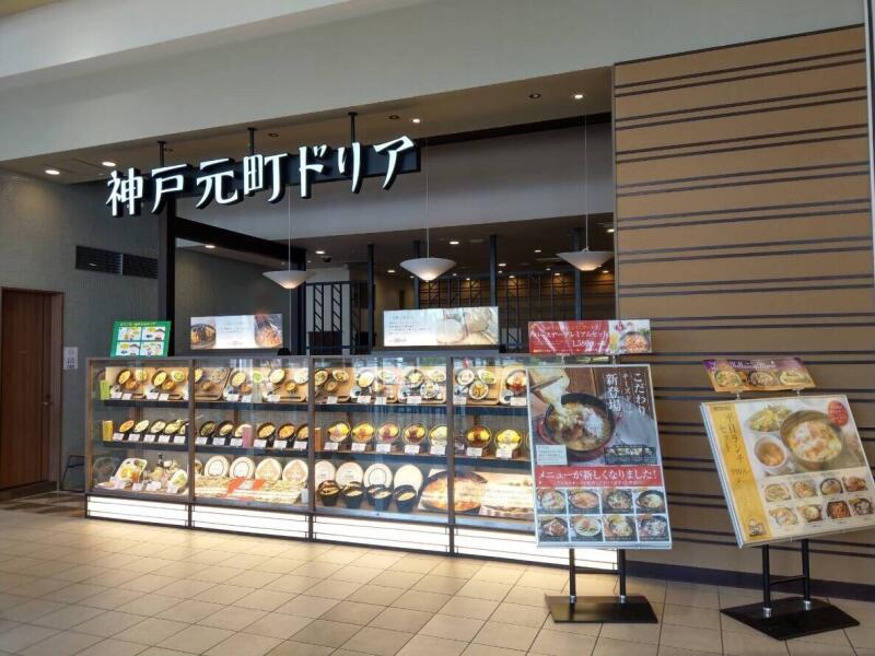 神戸元町ドリア スマーク伊勢崎店
