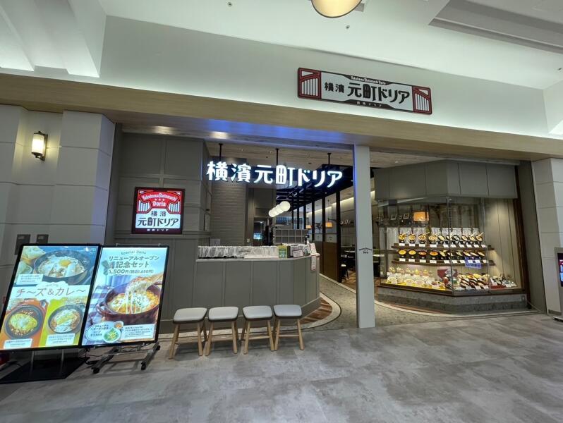 横濱元町ドリア 横浜ワールドポーターズ店
