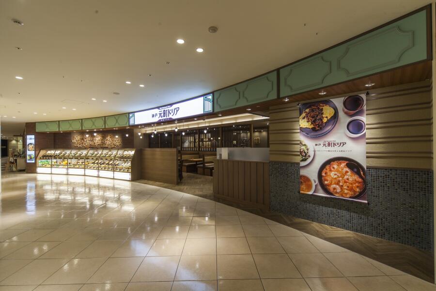 神戸元町ドリア なんばパークス店