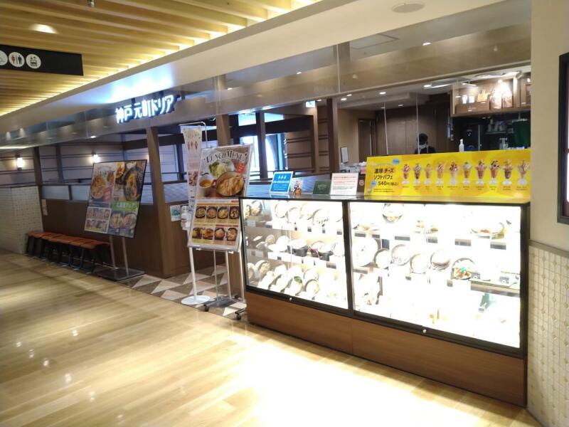 神戸元町ドリア セレオ八王子店