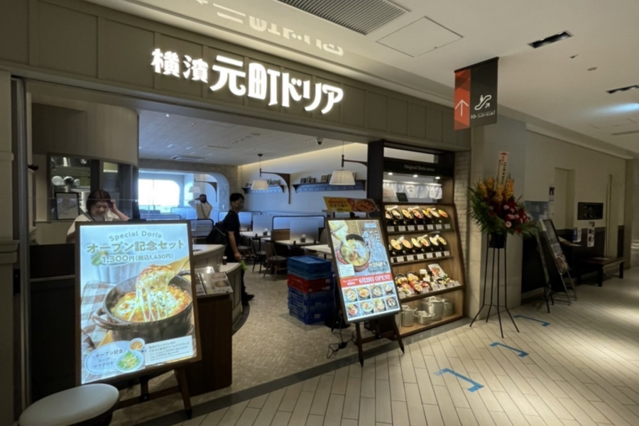横濱元町ドリア キュービックプラザ新横浜店
